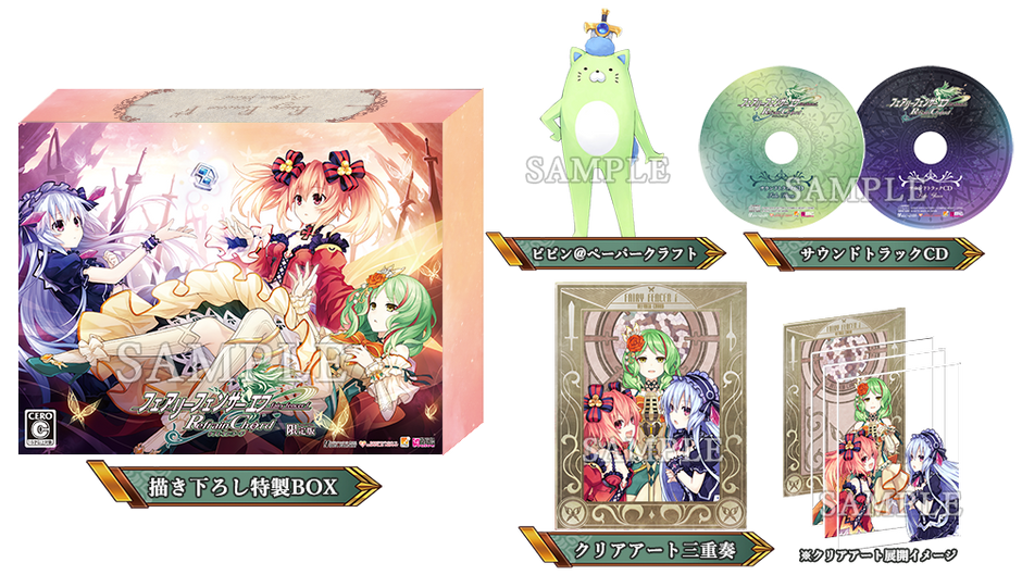 Fairy Fencer F: Refrain Chord - Nintendo Switch | HobbyTiger ...