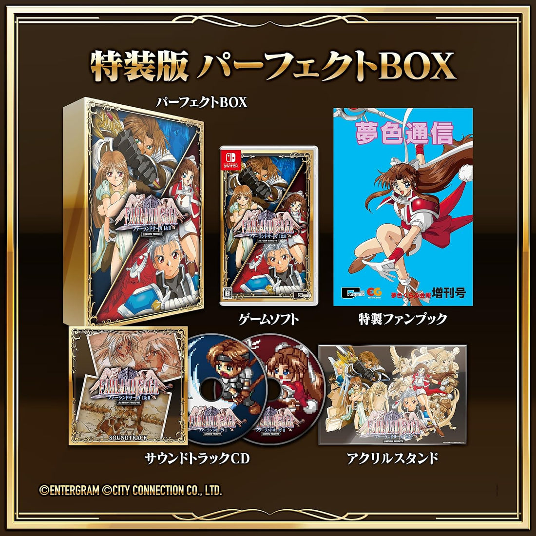 Nintendo Switch Farland Saga I and II Saturn Tribute Perfect Box - official Japanese collector edition