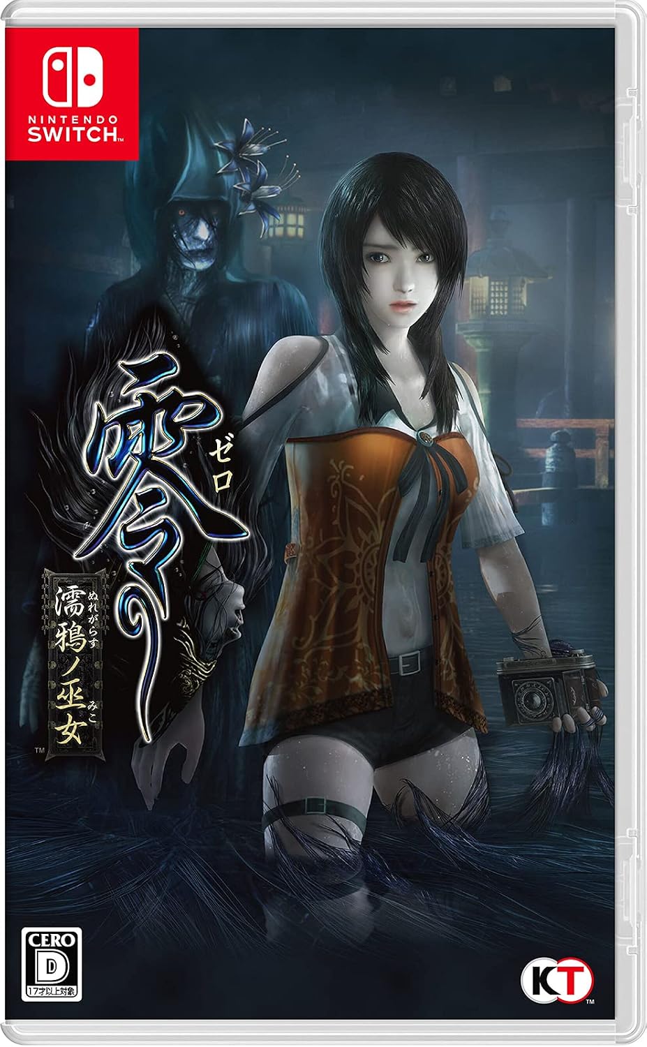 Fatal Frame: Maiden of Black Water Nintendo Switch official product image