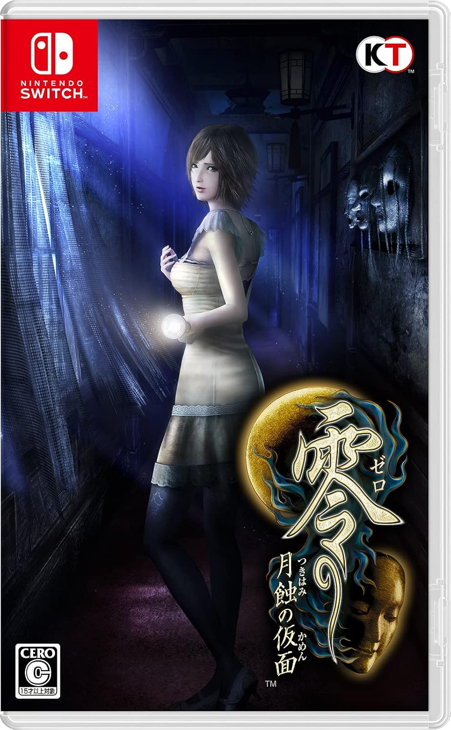 Nintendo Switch Fatal Frame: Mask of the Lunar Eclipse - official Japanese front cover