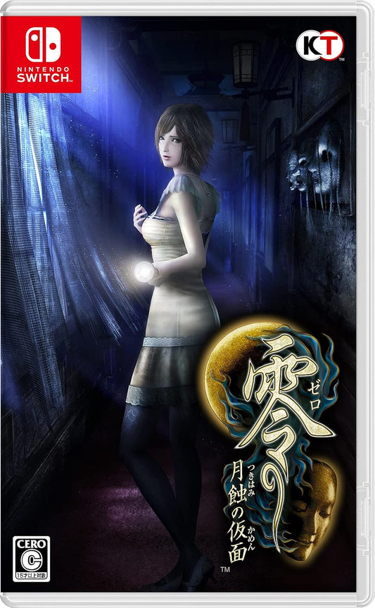 Nintendo Switch Fatal Frame: Mask of the Lunar Eclipse - official Japanese front cover