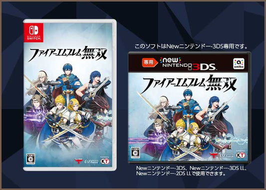 Fire Emblem Warriors Premium Box - included Japanese game case for Switch at left; Nintendo 3DS edition at right not included