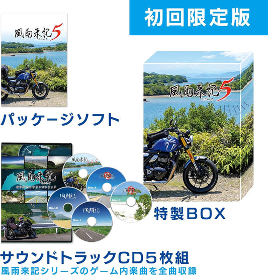 Nintendo Switch Fuuraiki 5 First Limited Edition - official Japanese collector edition
