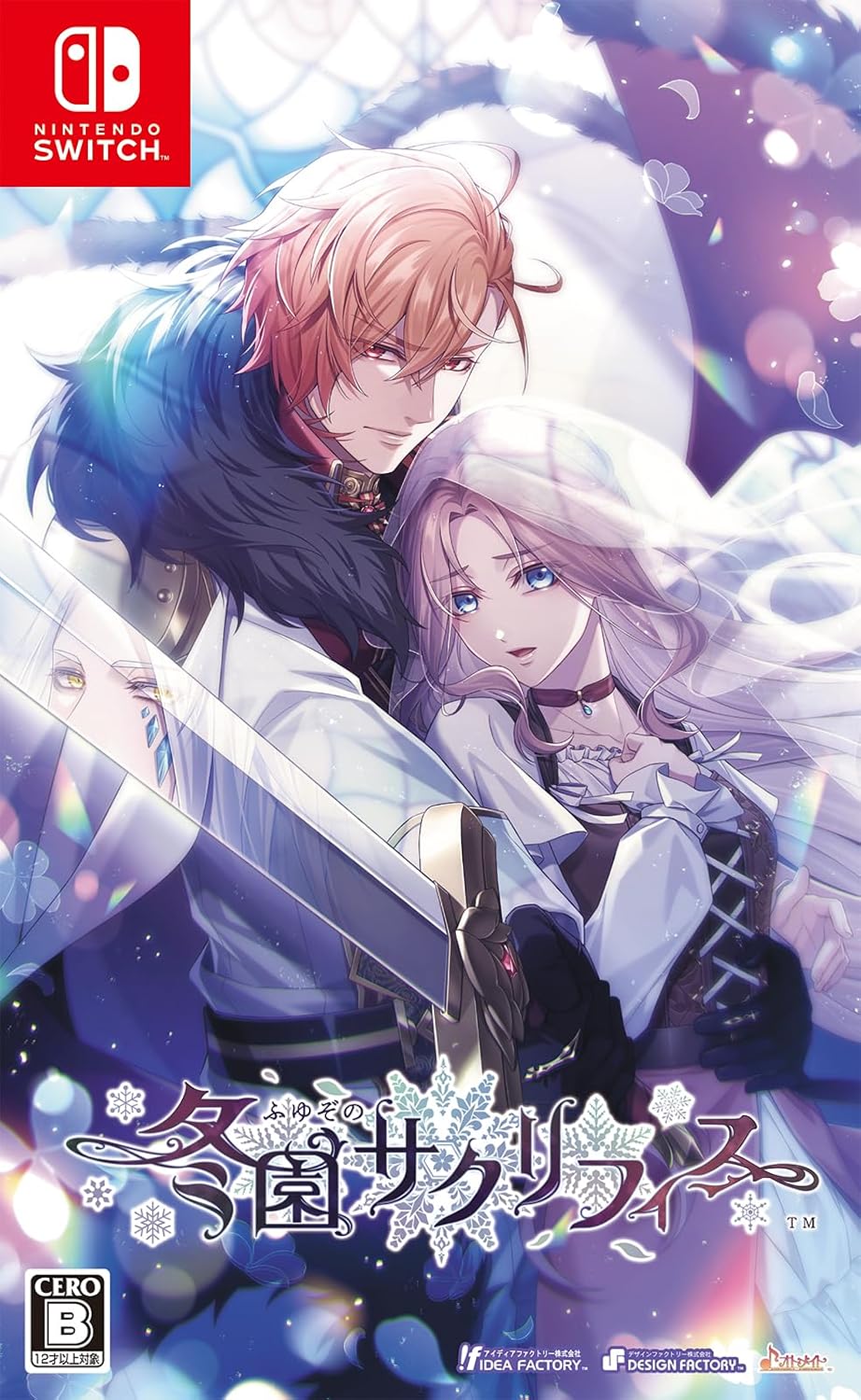 Nintendo Switch Fuyuzono Sacrifice - official Japanese front cover