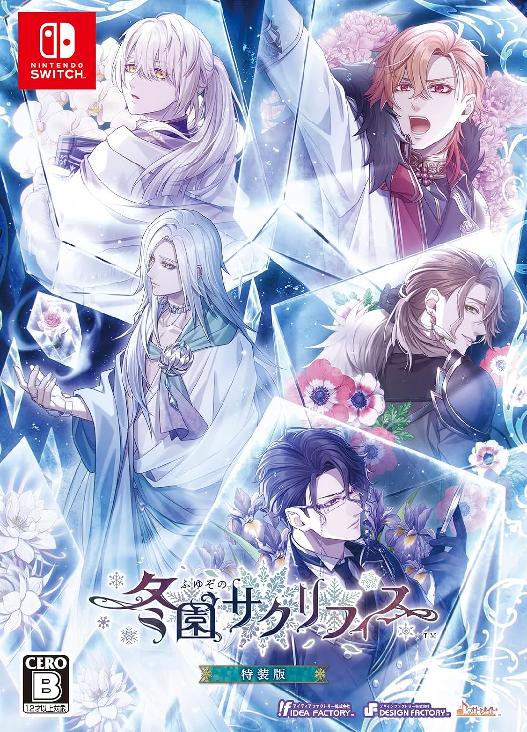 Nintendo Switch Fuyuzono Sacrifice Special Edition - official Japanese collector edition