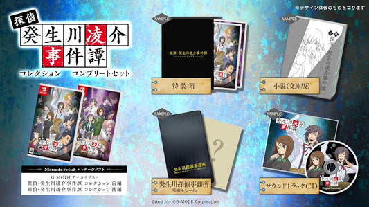 Nintendo Switch G-MODE Archives+ Detective Kibukawa Collection Complete Set - official Japanese collector edition