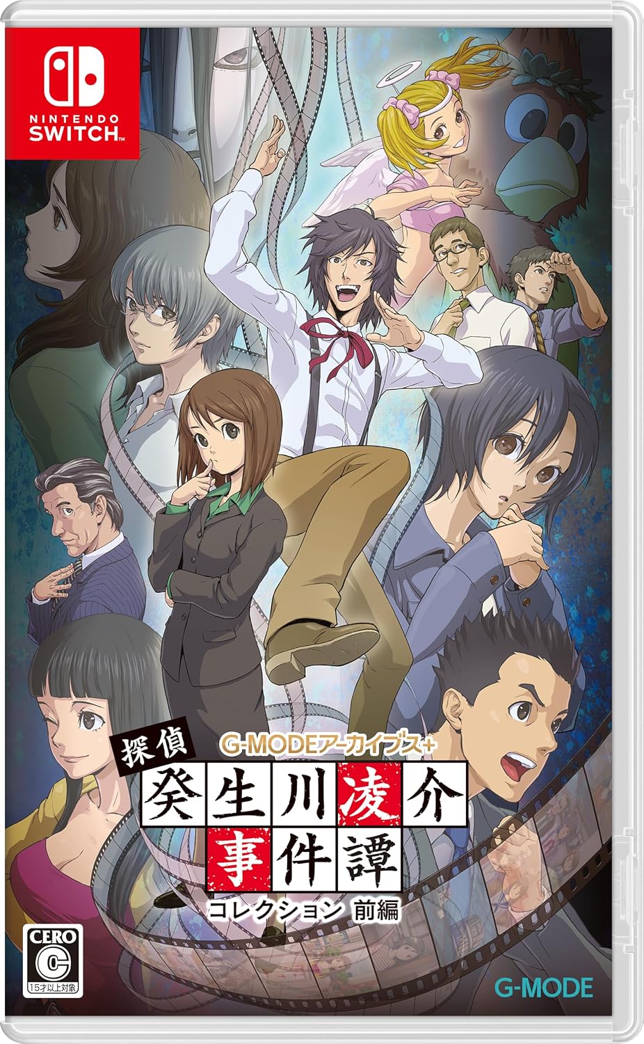 Nintendo Switch G-MODE Archives+ Detective Kibukawa Collection Part 1 - official Japanese front cover