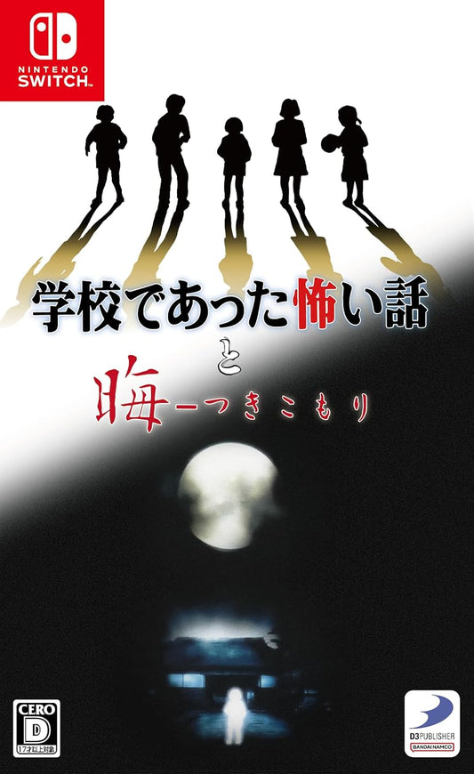 Gakkou de Atta Kowai Hanashi + Tsukikomori Nintendo Switch Japanese edition front cover