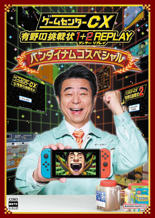 Game Center CX Arino’s Challenge1+2 Replay Bandai Namco Special - official Japanese Nintendo Switch physical special package front with exact special-edition label