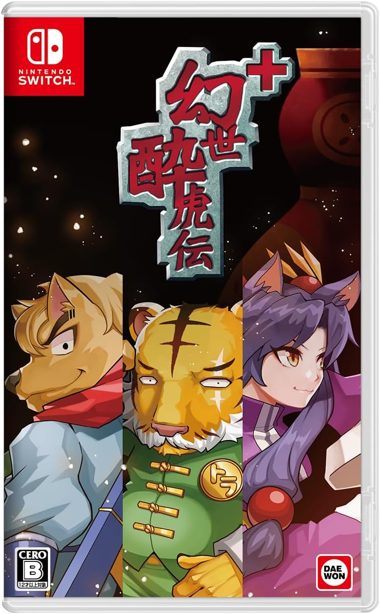 Nintendo Switch Gensei Suikoden Plus - official Japanese front cover