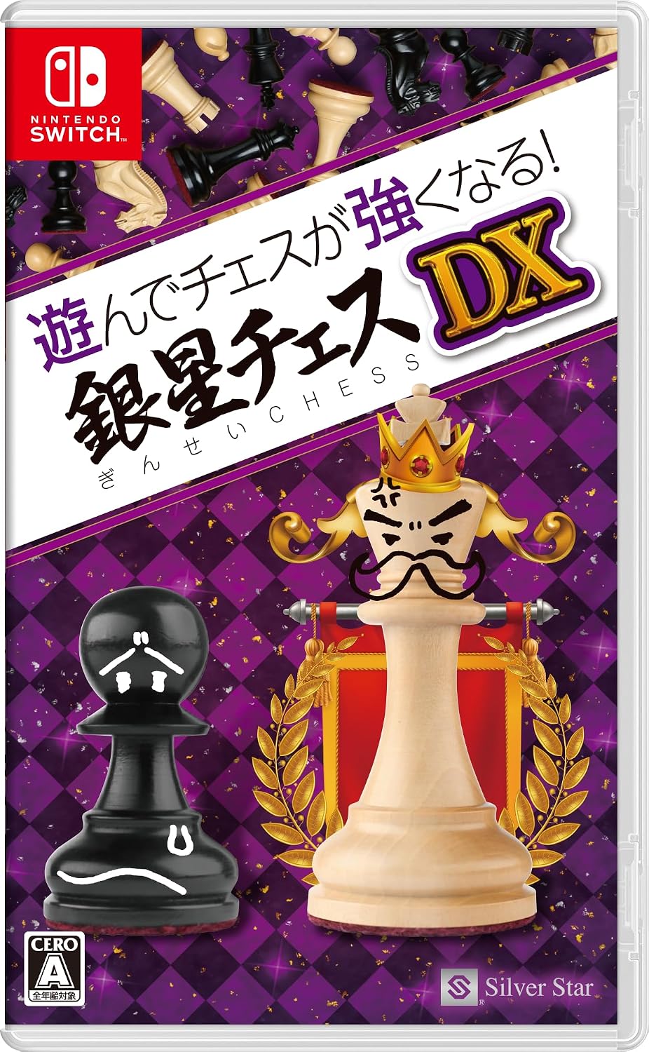 Nintendo Switch Ginsei Chess DX - official Japanese front cover