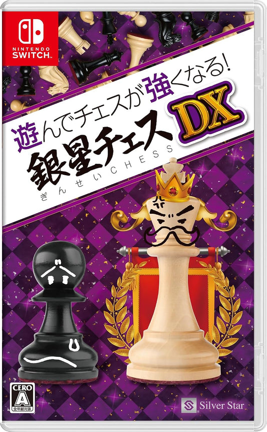 Nintendo Switch Ginsei Chess DX - official Japanese front cover