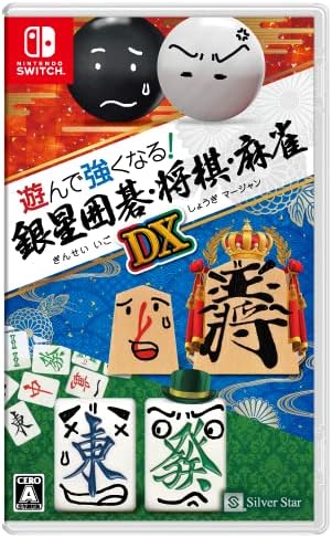 Nintendo Switch Ginsei Go, Shogi & Mahjong DX - official Japanese front cover