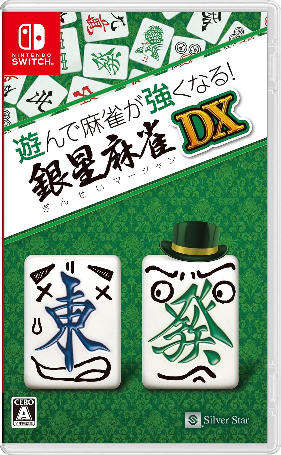 Nintendo Switch Ginsei Mahjong DX - official Japanese front cover