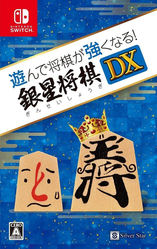 Nintendo Switch Ginsei Shogi DX - official Japanese front cover
