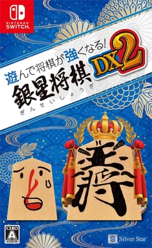Nintendo Switch Ginsei Shogi DX2 - official Japanese front cover