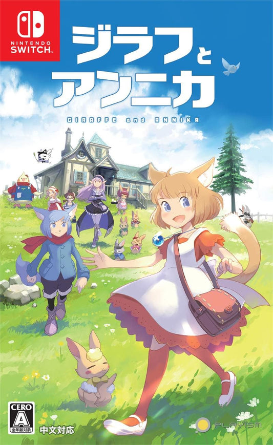 Nintendo Switch Giraffe and Annika - official Japanese front cover