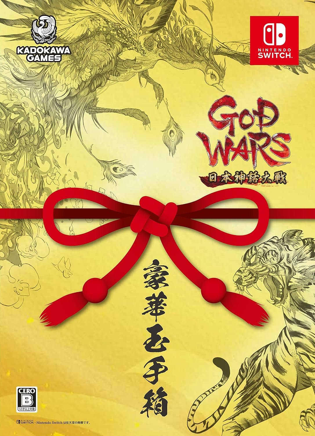 GOD WARS Tamatebako Limited Edition - official Japanese Nintendo Switch collector box front