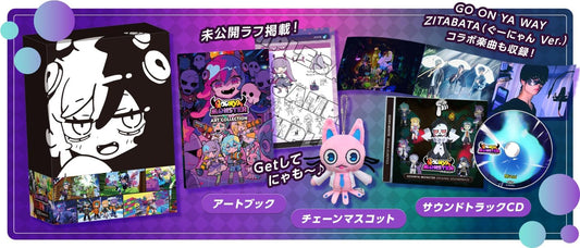 GOONYA MONSTER Limited Edition - official collector box, artbook, Goonya mascot and soundtrack composition
