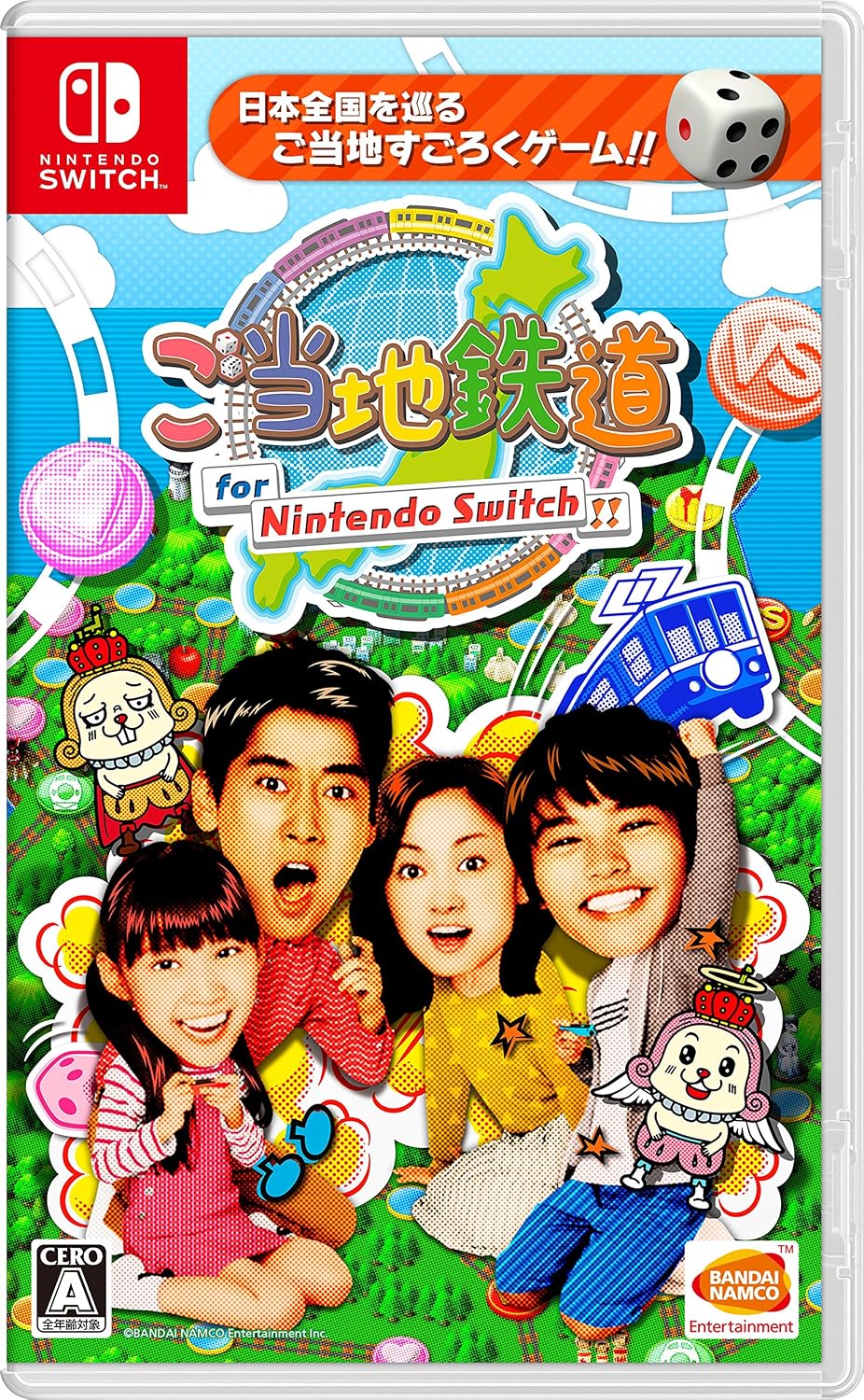 Nintendo Switch Gotouchi Tetsudou - official Japanese front cover
