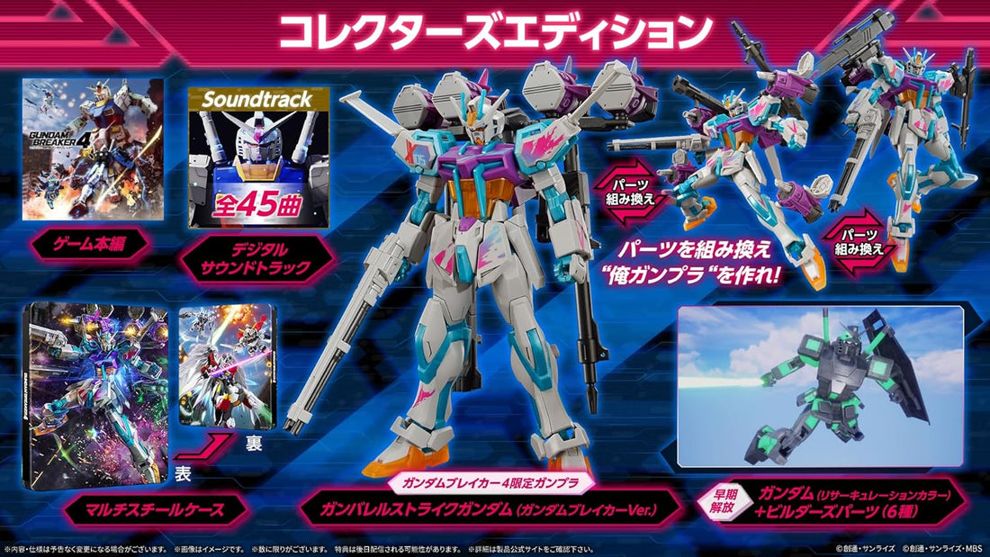 Nintendo Switch Gundam Breaker 4 Collector’s Edition - Japanese game, MultiSteelCase and Gunpla kit; soundtrack download not guaranteed