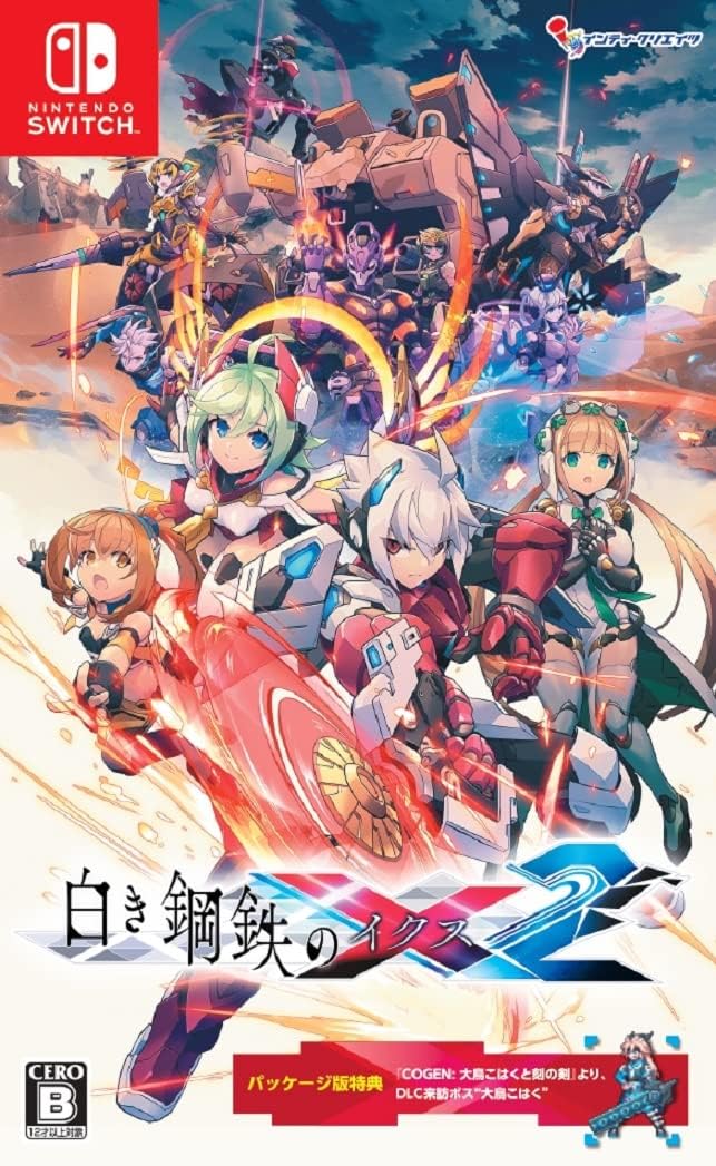 Nintendo Switch Gunvolt Chronicles: Luminous Avenger iX 2 - official Japanese front cover