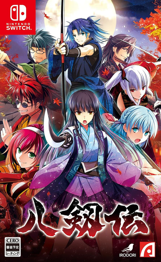 Nintendo Switch Hakkenden - official Japanese front cover