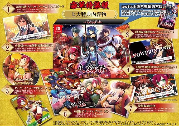 Nintendo Switch Hakkenden Deluxe Special Edition - official Japanese collector edition