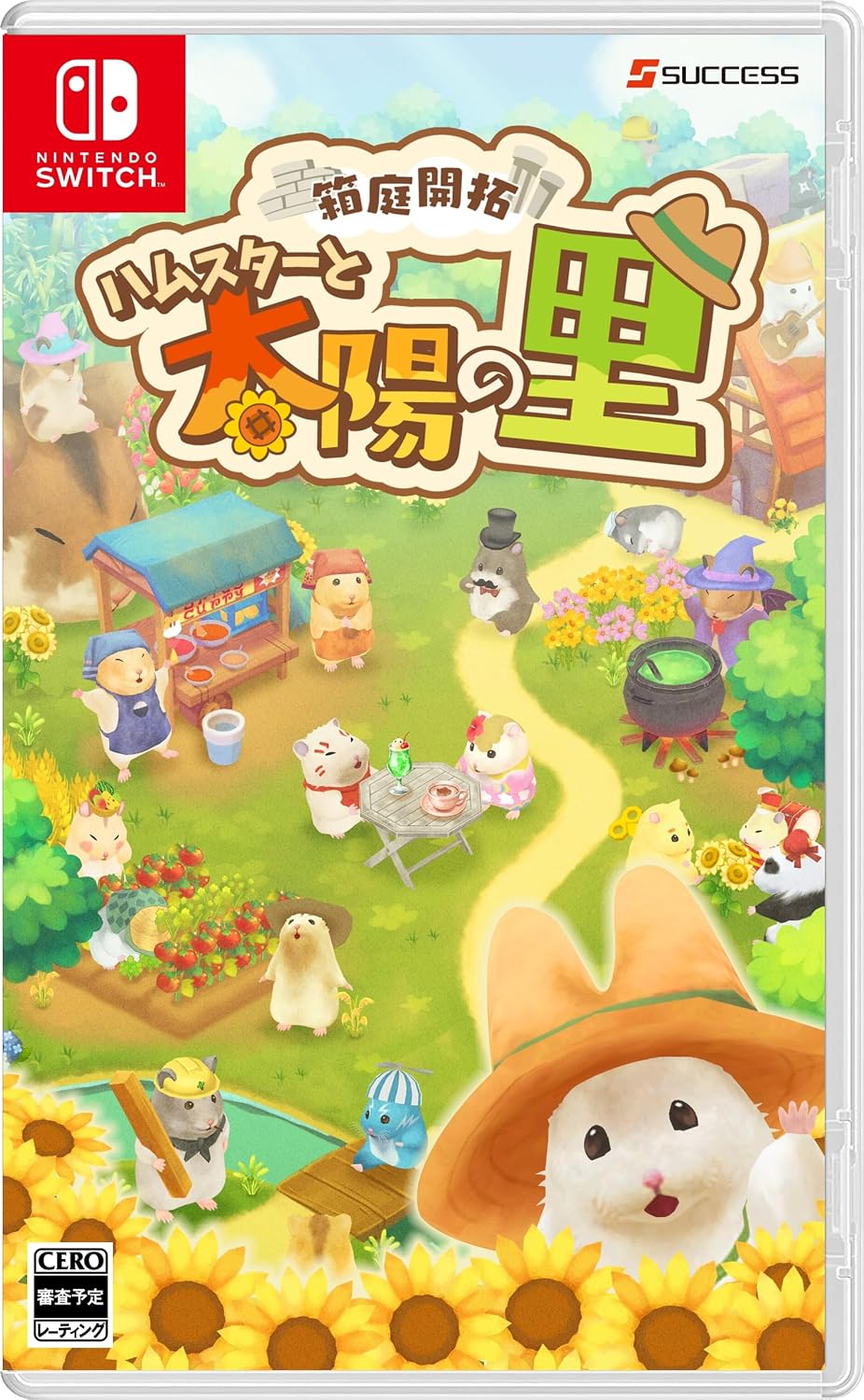 Nintendo Switch Hakoniwa Kaitaku: Hamster and Village of Sun - official Japanese front cover