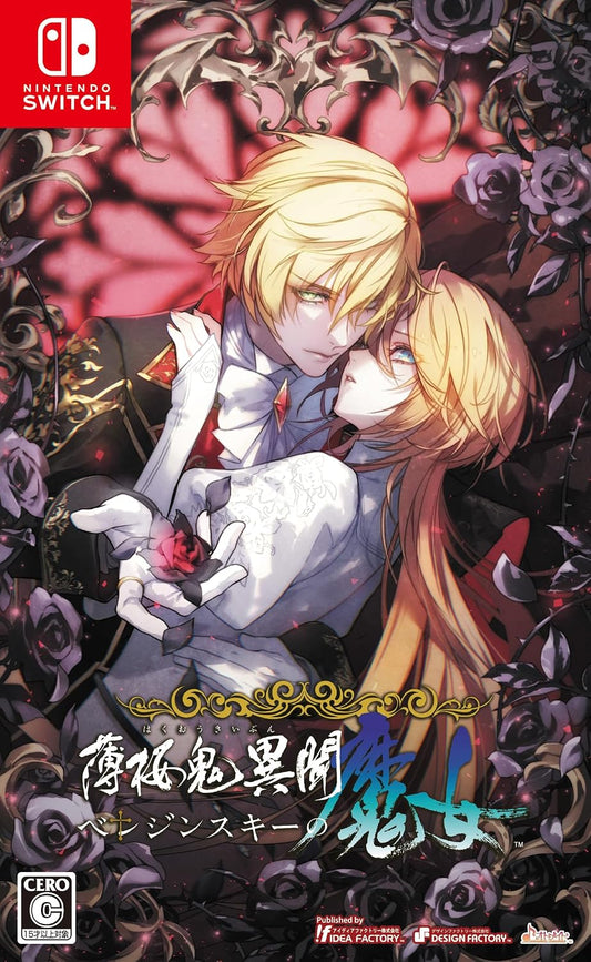 Hakuoki Ibun: The Witch of Berezinsky Nintendo Switch Japanese edition front cover