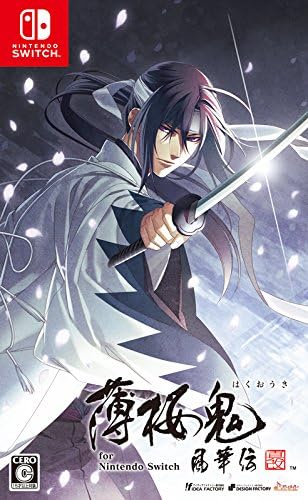 Nintendo Switch Hakuoki Shinkai: Fuukaden - official Japanese front cover
