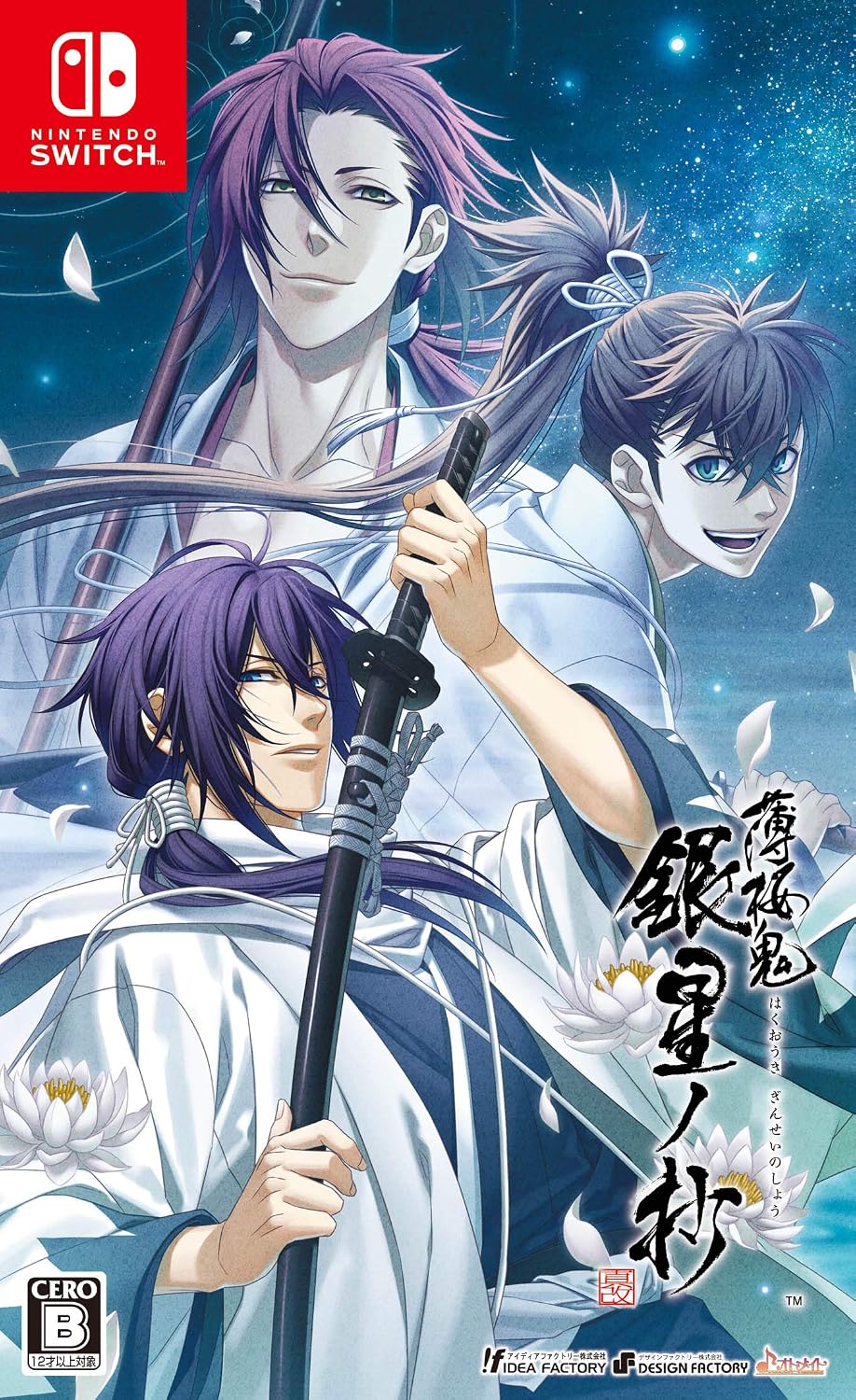Nintendo Switch Hakuoki Shinkai Ginsei no Sho - official Japanese front cover