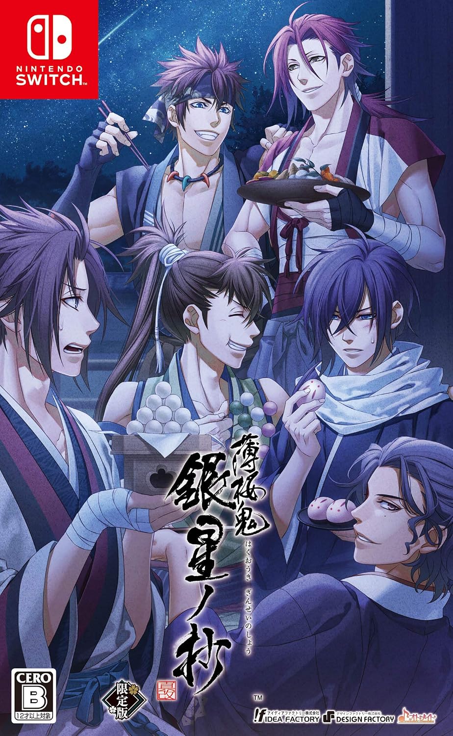 Nintendo Switch Hakuoki Shinkai Ginsei no Shou Limited Edition - official Japanese collector edition