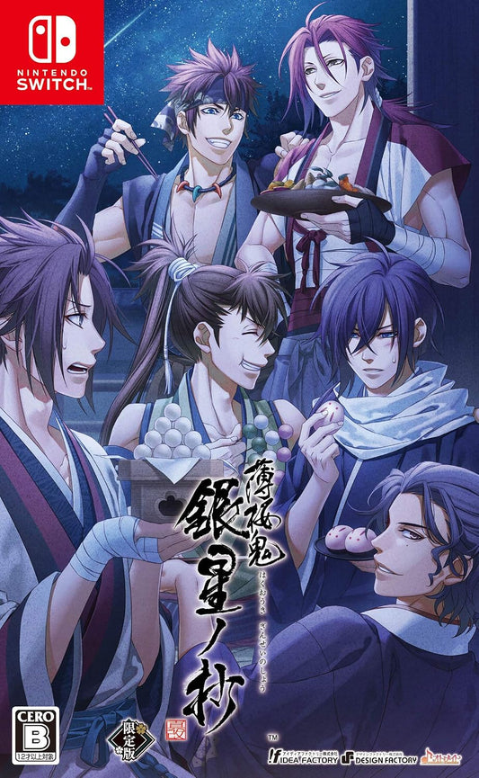 Nintendo Switch Hakuoki Shinkai Ginsei no Shou Limited Edition - official Japanese collector edition