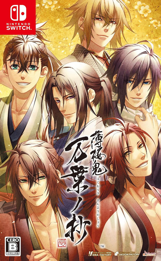 Nintendo Switch Hakuoki Shinkai: Manyou no Shou - official Japanese front cover
