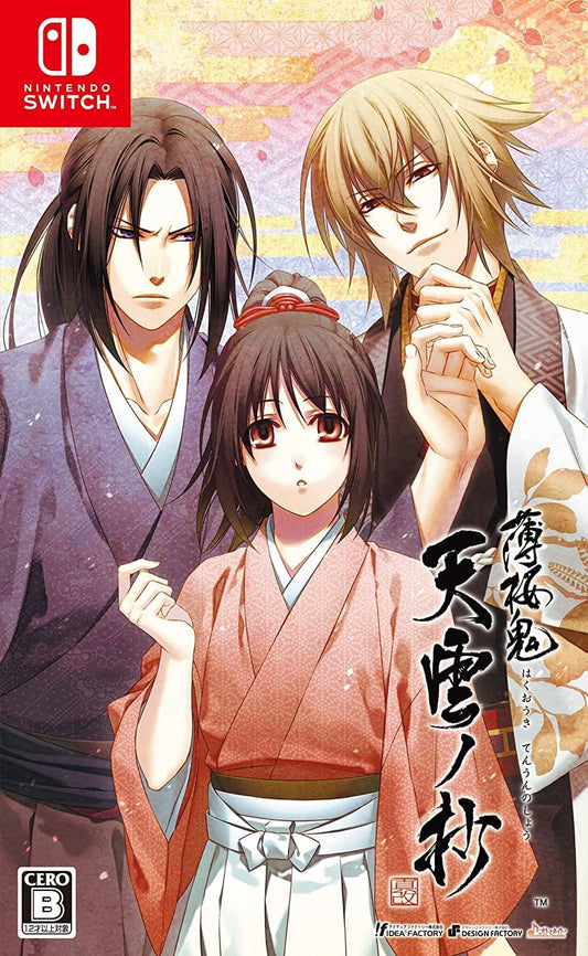 Nintendo Switch Hakuoki Shinkai: Tenun no Sho - official Japanese front cover