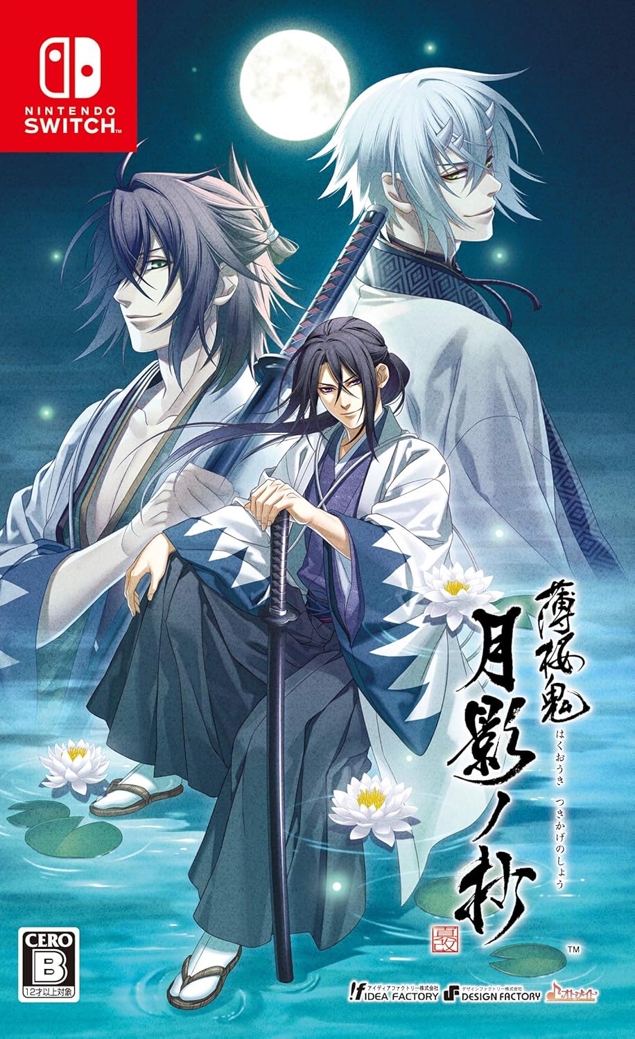Nintendo Switch Hakuoki Shinkai: Tsukikage no Sho - official Japanese front cover