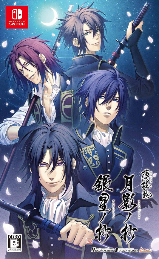 Nintendo Switch Hakuoki Shinkai Twin Pack - official Japanese front cover