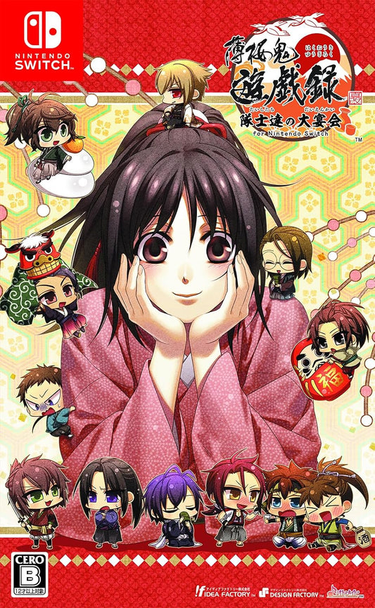 Nintendo Switch Hakuoki Shinkai Yugiroku: Taishitachi no Daienkai - official Japanese front cover