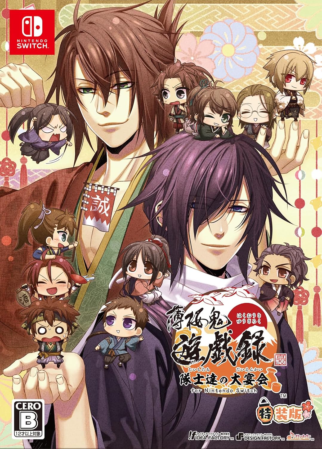 Nintendo Switch Hakuoki Shinkai Yuugiroku Special Edition - official Japanese collector edition