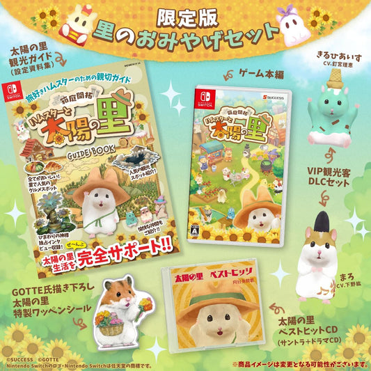 Nintendo Switch Hamster Village Sunlit Village Souvenir Set - official Japanese collector edition