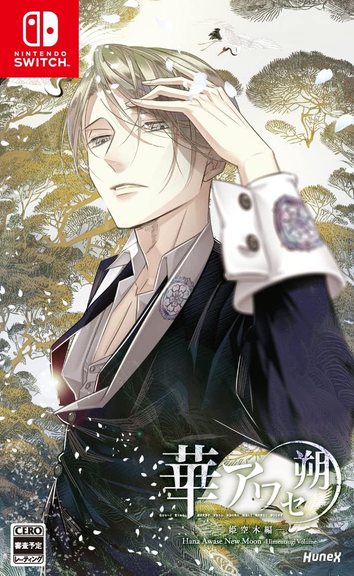 Nintendo Switch Hana Awase New Moon: Himeutsugi Volume - official Japanese front cover