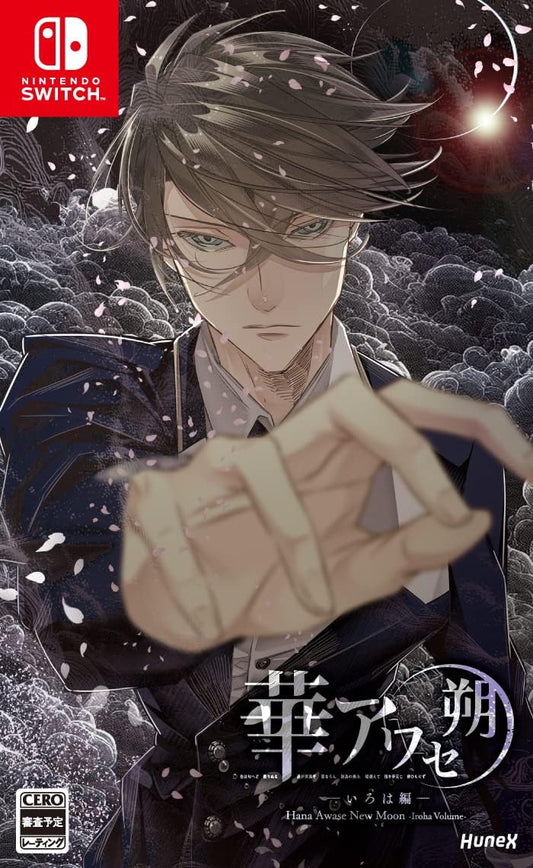 Nintendo Switch Hana Awase New Moon: Iroha Volume - official Japanese front cover