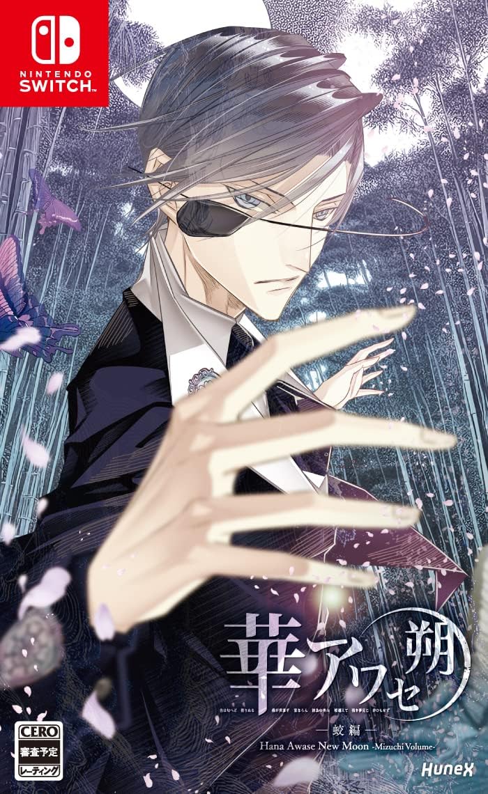 Nintendo Switch Hana Awase New Moon: Mizuchi Volume - official Japanese front cover