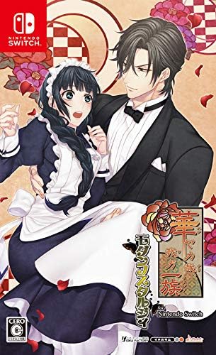 Nintendo Switch Hanayaka Nari, Waga Ichizoku: Modern Nostalgie - official Japanese front cover