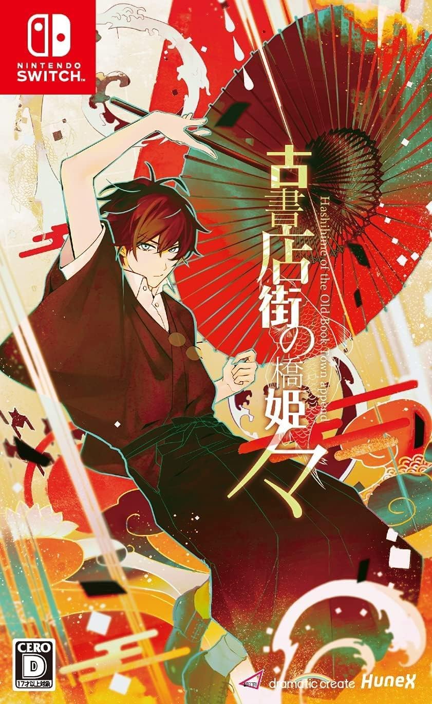 Nintendo Switch Hashihime of the Old Book Town - Noma - official Japanese front cover