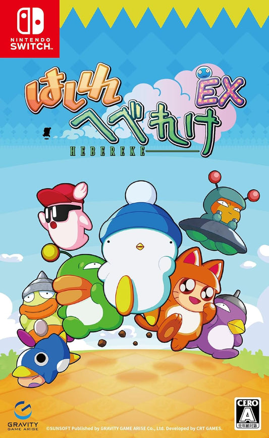 Nintendo Switch Hashire Hebereke EX - official Japanese front cover