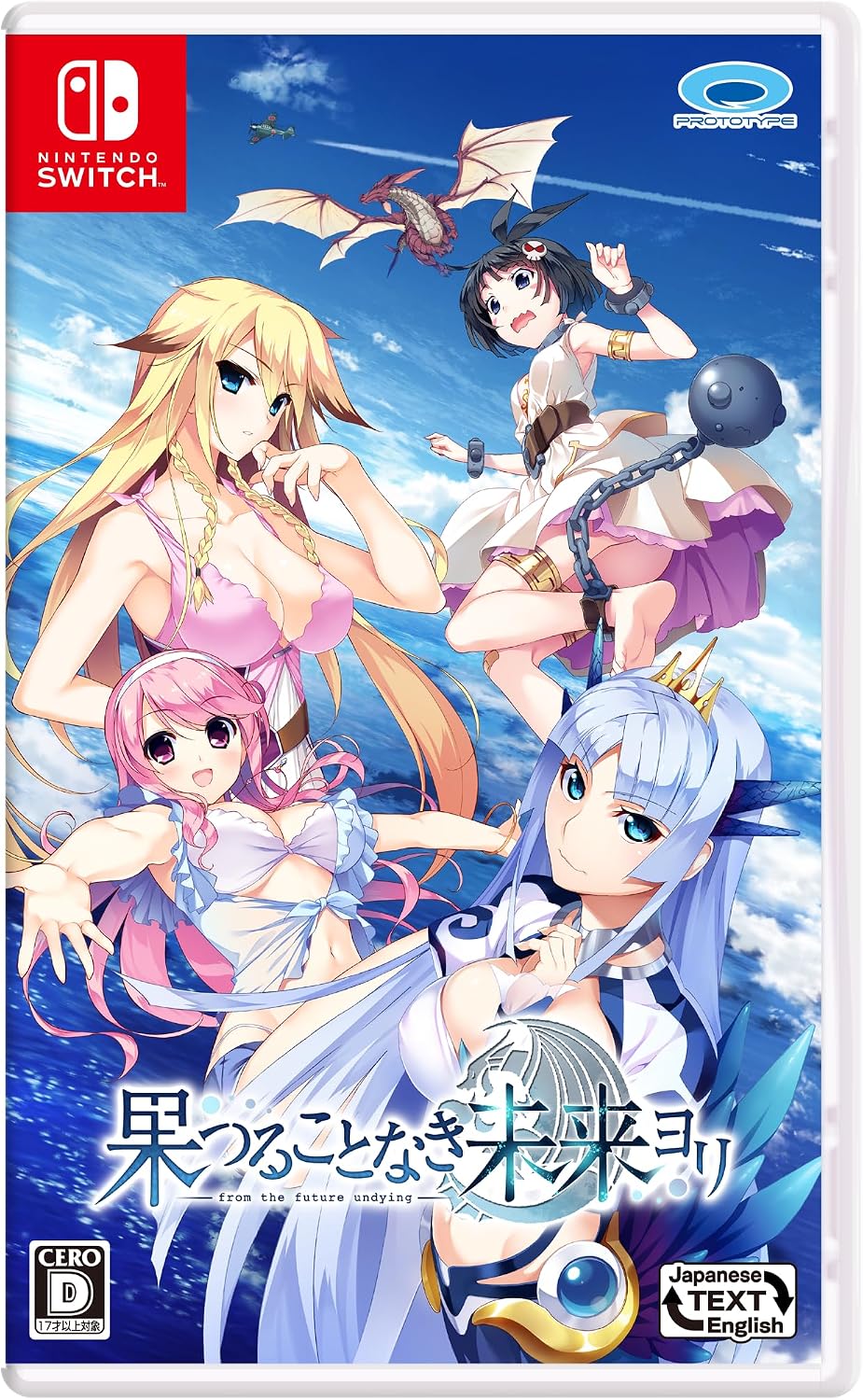 Nintendo Switch Hatsumira: From the Future Undying - official Japanese front cover