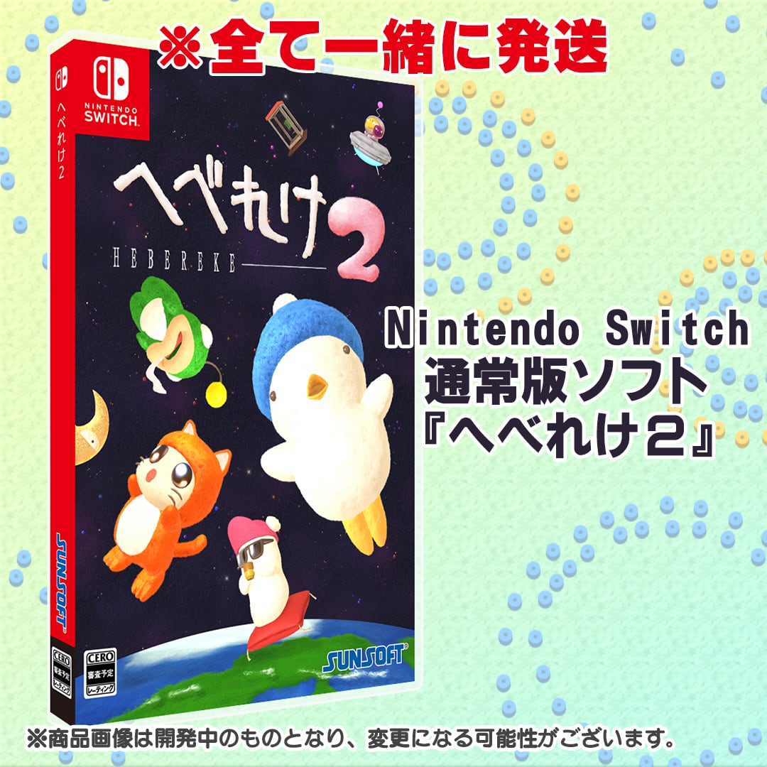 Nintendo Switch Hebereke 2 - official SUNSOFT panel showing the standard game package; game only