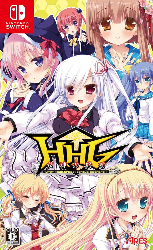 Nintendo Switch HHG: Megami no Shuuen - official Japanese front cover